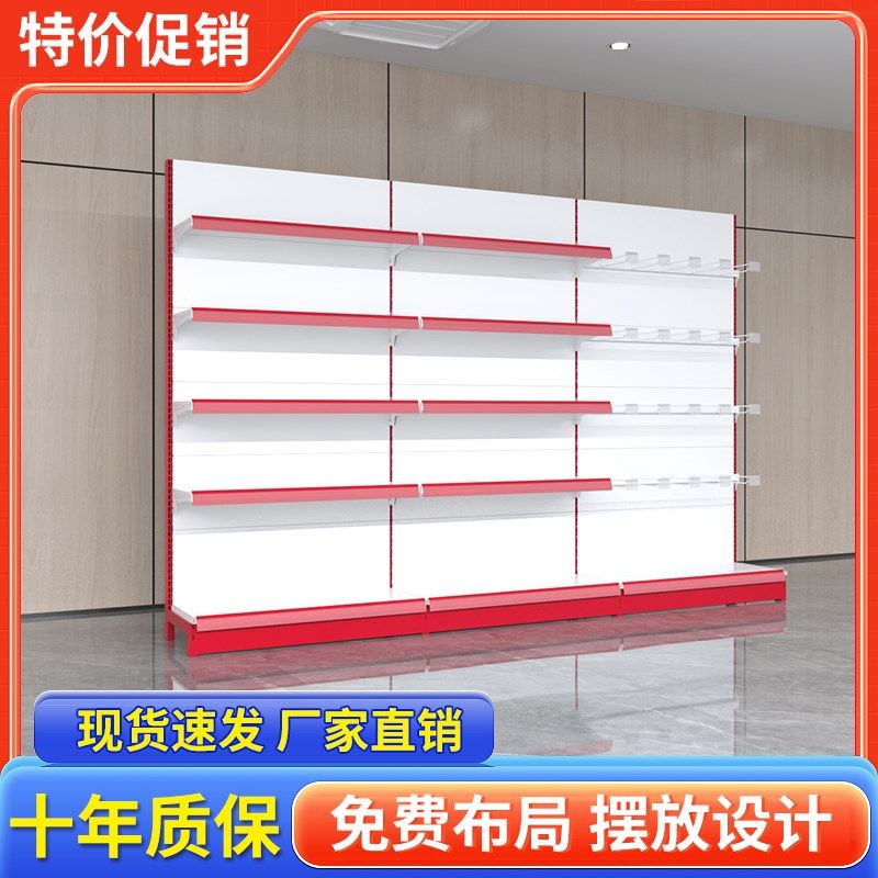超市货架多层置物架副食自由组合饮料文具店新款专用展示架便利店