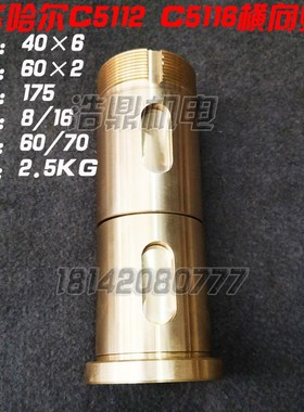 齐齐哈尔飞达瓦房店C5112A C5116A/55104立车横向螺母横梁丝杆