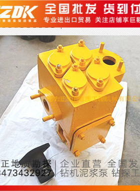 玉田/无锡BW160泥浆泵配件 泵头总成 钻探工具地质探矿热卖