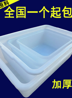 周转箱储物箱大白盆塑料框食品箱水产箱周转箩养鱼箱龟箱大白色箱