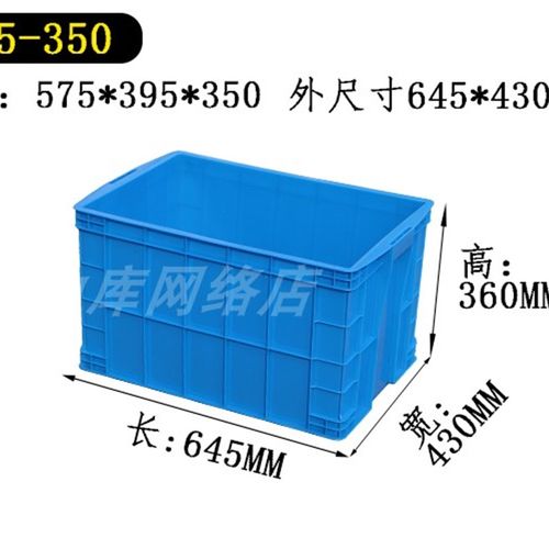575-350周转箱子575*390*350塑料箱餐具消毒箱中转转运箱堆码胶箱