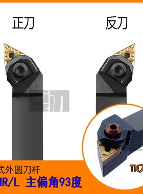 数控外圆车刀93度WTJNR2020K16/2525M16/3232P16/1616H16/WTJNL