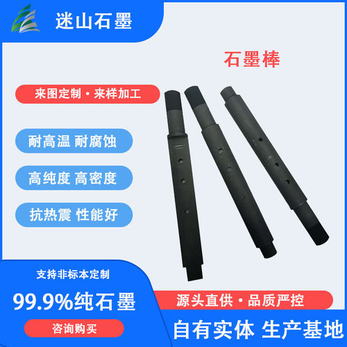 挤压型石墨棒和管材 制造碳密封件的石墨棒