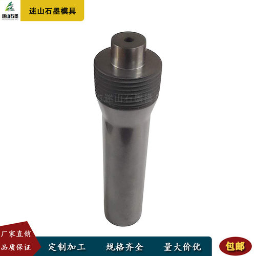 迷山厂家供应石墨结晶器 连续铸造用石墨模具