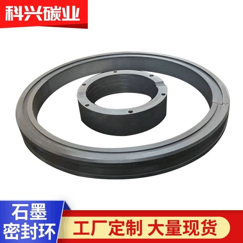 石墨环密封分瓣环  石墨管  高压石墨环 石墨环