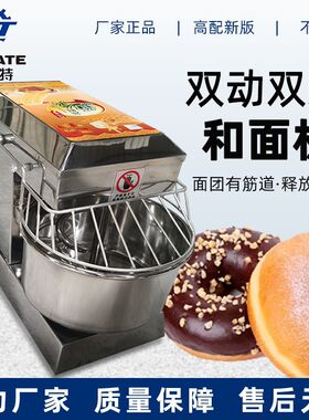 欣加特立式不锈钢双动双速和面机活面揉面机面粉搅拌机