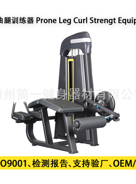 商用 系列俯卧曲腿训练器力量器械Prone Leg Curl坐式伸曲腿