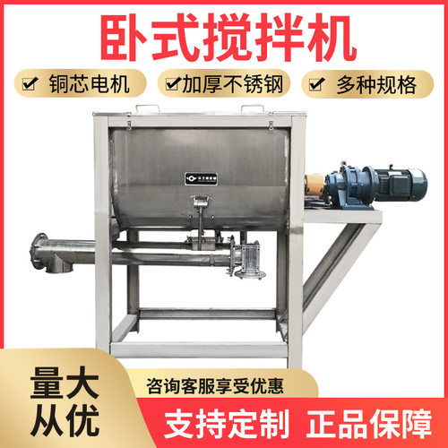 不锈钢卧式搅拌机面粉卧式粉混机厂家定制调味料电加热混合机