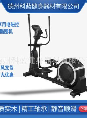 家用健身器材椭圆机踏步机手扶心率有氧减脂健身房商用器械塑身
