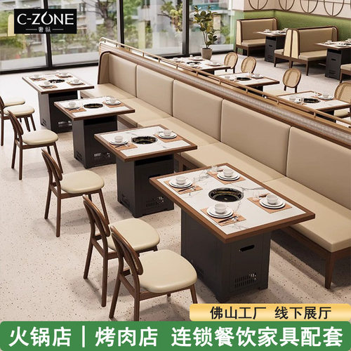 东南亚融合餐厅卡座日式料理自助餐厅茶楼卡座火锅店电磁炉一体桌