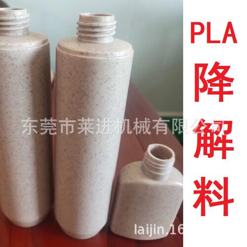 PLA吹塑机 吹瓶机 PLA降解性料 吹塑产品 制品 聚乳酸 生物降解