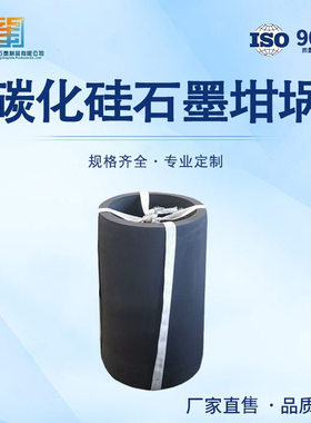 直筒碳化硅石墨坩埚熔炼铜铝金银大容量U型坩埚480号-2700号
