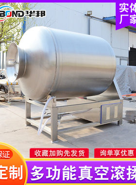 变频真空滚揉机 液压翻转滚揉机 培根金针菇腌制机 肉制品滚揉机