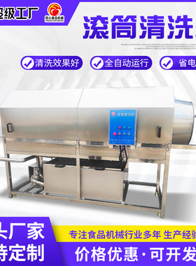 滚筒式毛刷清洗机价格 全自动多功能滚筒洗袋机 厂家可根据要求制
