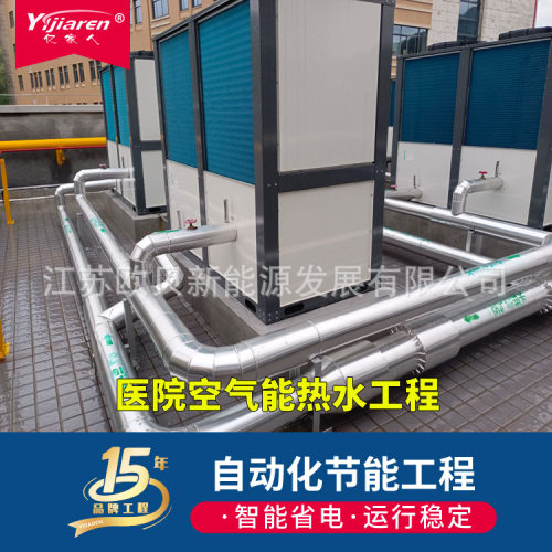 空气能超低温热水机组 宾馆商用空气源热水器 方舱医院热泵热水机
