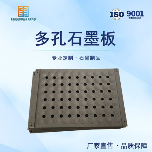 定制多孔石墨板，高纯石墨盘，石墨模具，石墨烧结盘，耐高温耐腐