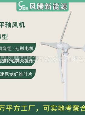 M4-600W 24V48V96V 水平轴风力发电机 低速直驱纯铜线圈 厂家直销