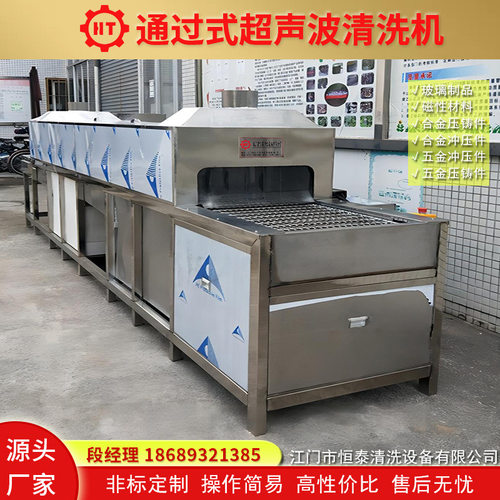 超声波设备厂量身定制地漏清洗机 除油履带式超声波清洗烘干线