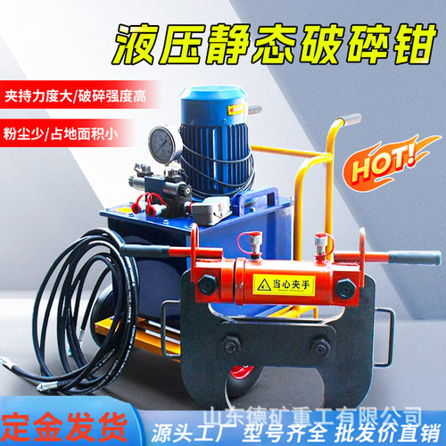 小型楼房墙体静音破拆器 电动液压破碎钳 钢筋水泥电动破碎钳