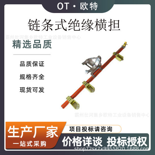 链条式绝缘横担1.5米玻璃钢临时横担三相导线支撑架高压电缆支架