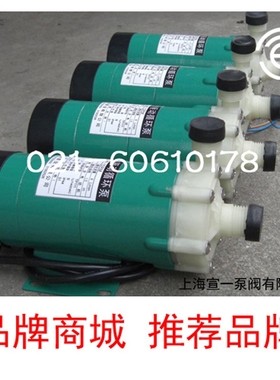 宣一牌MP-40R微型磁力泵 专业微型磁力泵 MP微型磁力泵