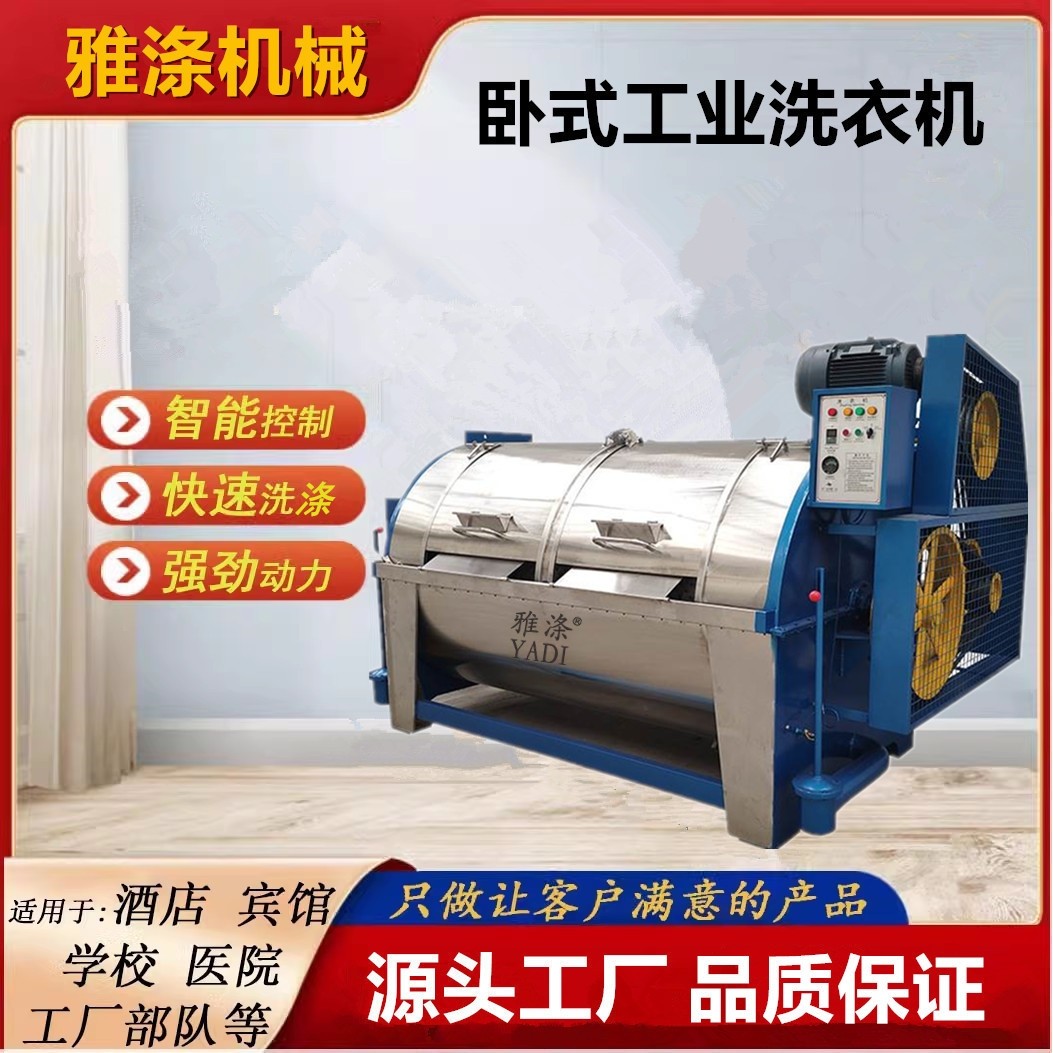 30kg工业洗衣机半自动卧式不锈钢工业滤布清洗机 宾馆用水洗机