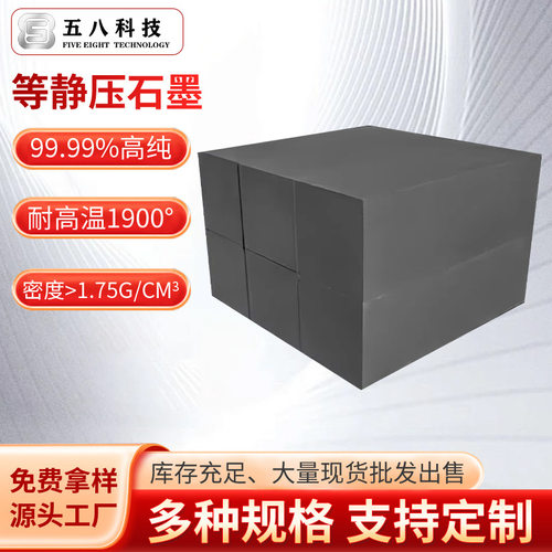 厂家 石墨块电解电镀石墨板高纯石墨电极耐火耐高温耐腐蚀石墨