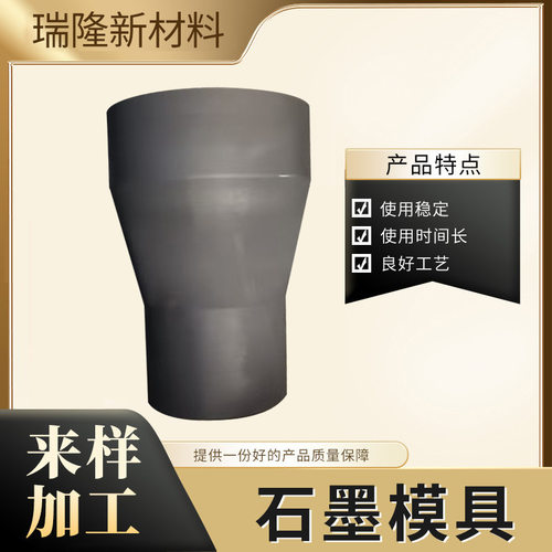 厂家石墨模具异形件热压烧结耐高温熔炼金块铸锭石墨冶具定 制