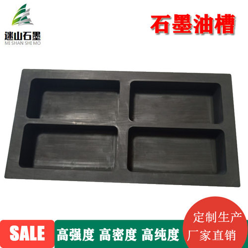 迷山石墨厂家 高纯 高密度 真空炉 石墨舟 石墨模具