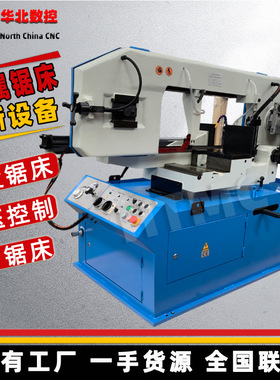 欧款多角度BS-460G金属带锯床 自动角度锯床 卧式液压金属锯床
