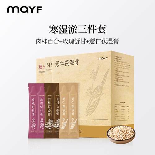 maYF马一凡寒湿淤肉桂+玫