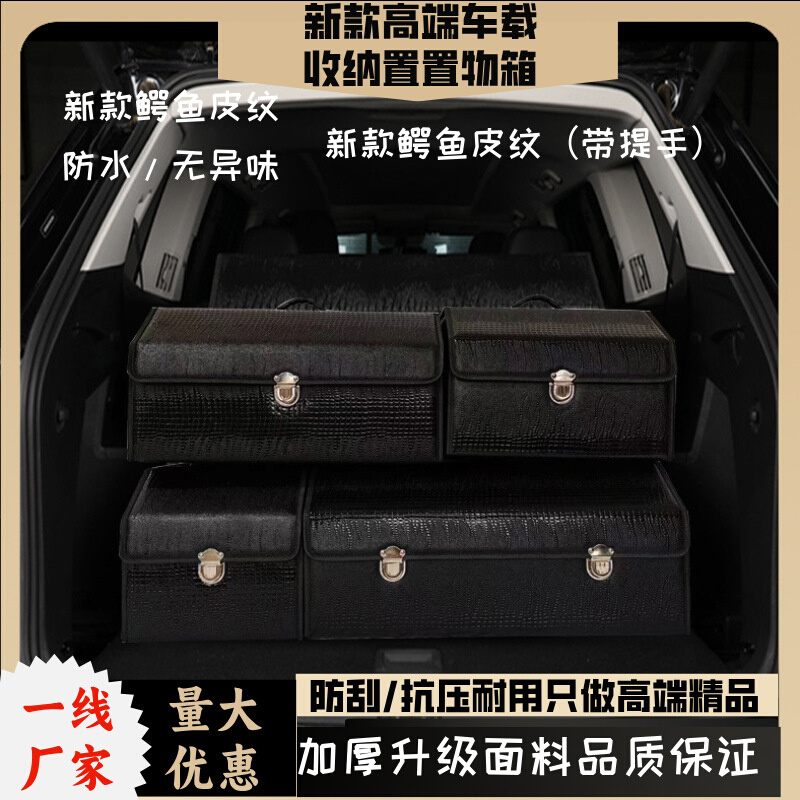 后备箱收纳箱皮革折叠置物箱批发多功能汽车收纳箱整理盒汽车用品