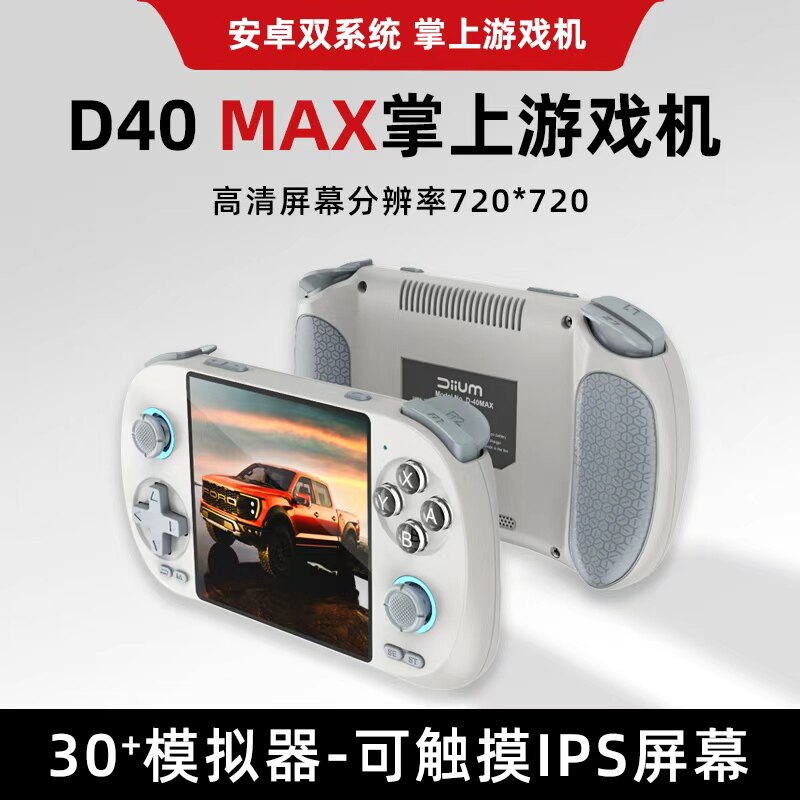 2026新款安卓双系统掌上游戏机开源掌机30+模拟器安卓系统触摸ips显示屏4寸高清无线可玩游戏畅玩空间D40MAX