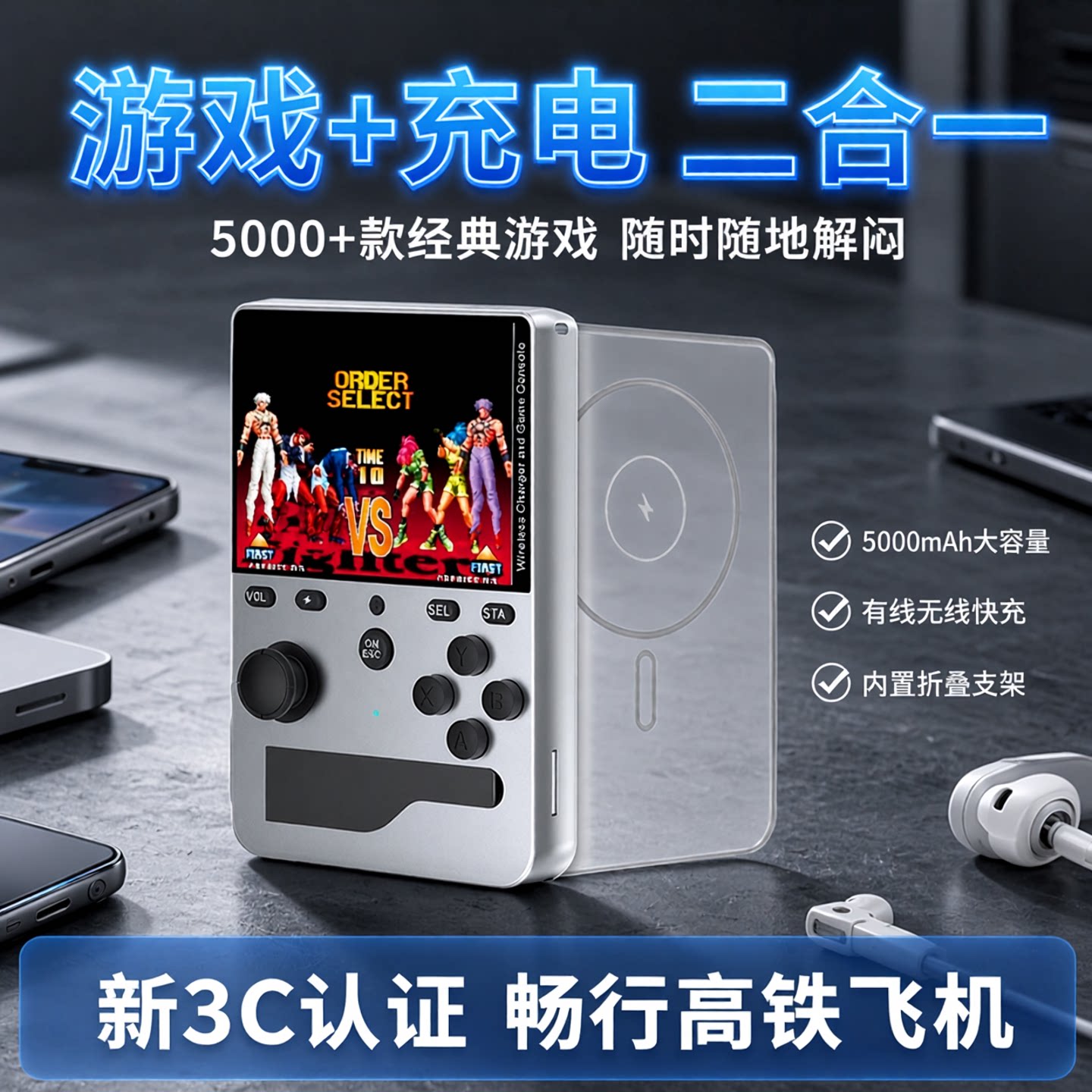 磁吸充电宝游戏掌机支持无线快充图片