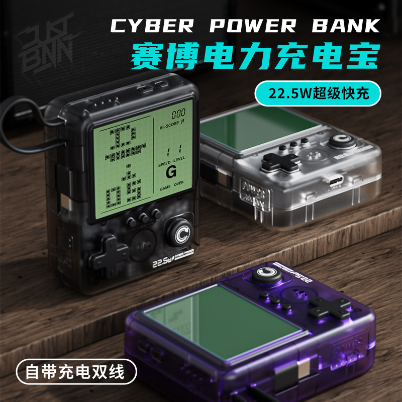 【3C认证可上飞机】酷孩充电宝俄罗斯方块游戏机10000毫安22.5W快充自带TYPE-C、lighting双线
