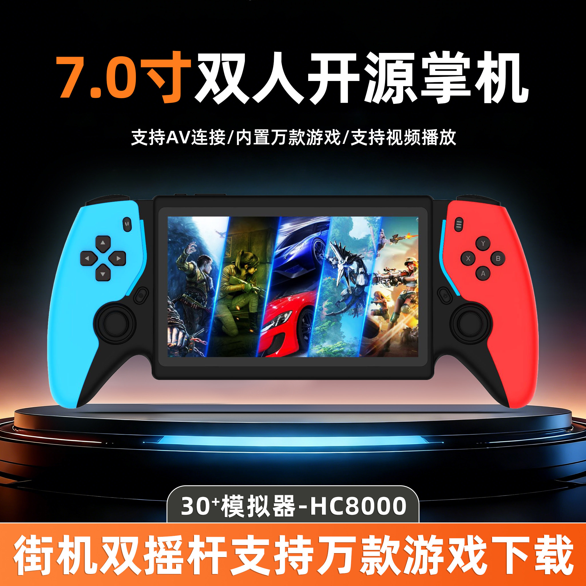 酷孩7寸大屏掌上游戏机双人可连电视PSP经典怀旧GBA童年游戏送儿童男朋友老公生日礼物30+模拟器HDMI高清输出