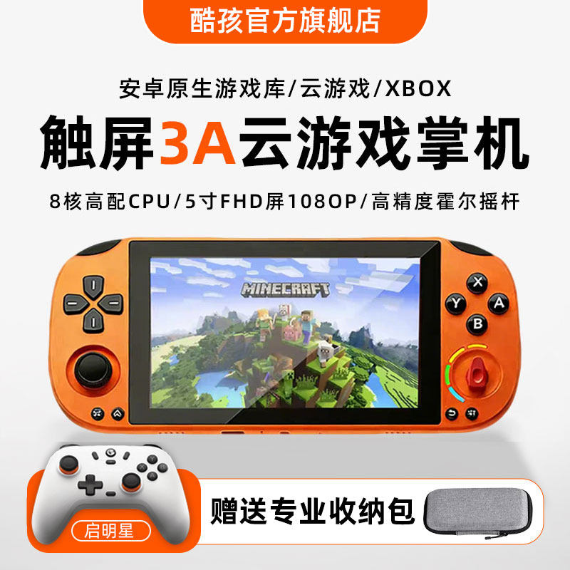 PSP游戏机2026新款可玩我的世界开源安卓系统掌机带天马G前端游戏机gba口袋妖怪不伤眼大屏掌上游戏机黑悟空