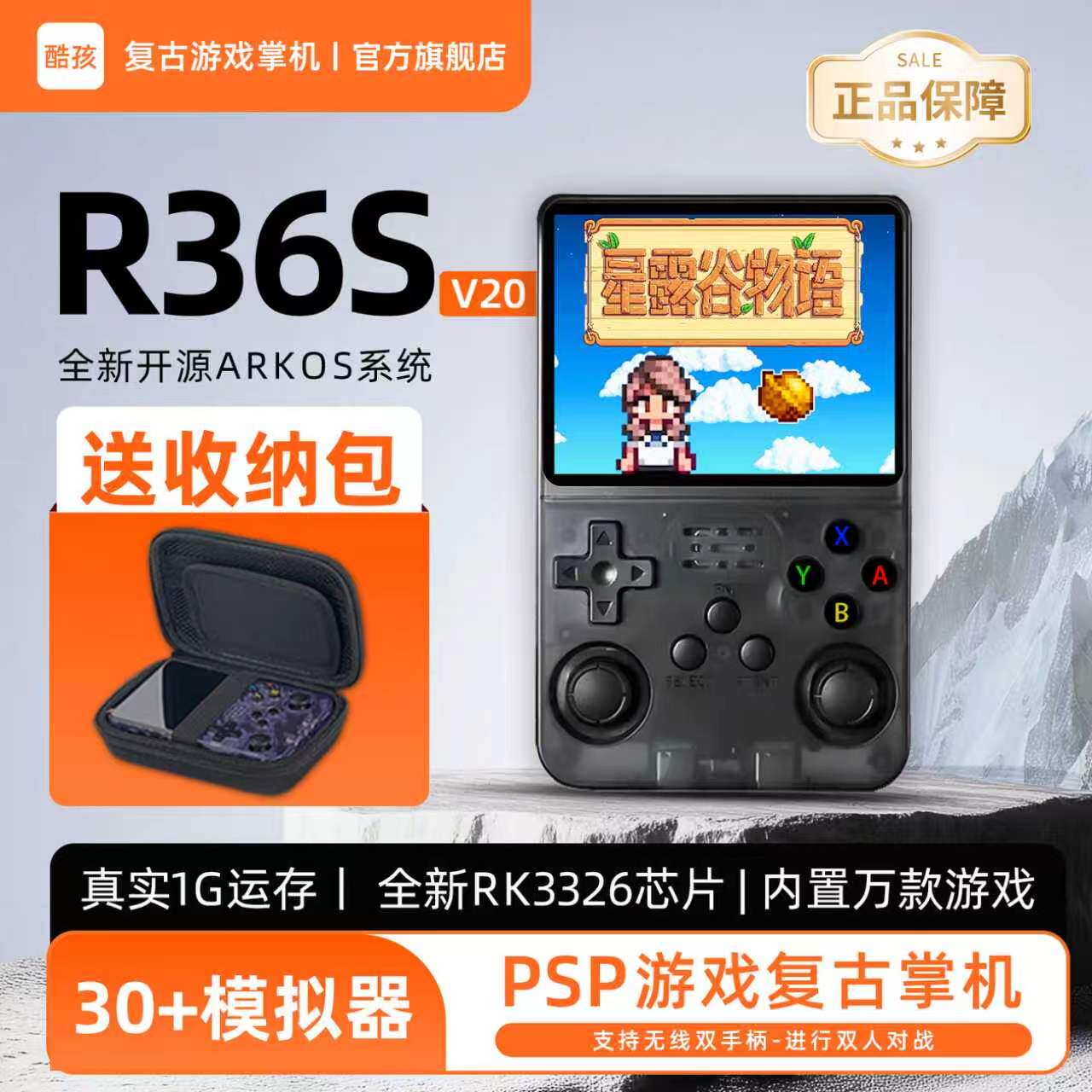 正品r36s开源掌上游戏机psp/gba/fc经典街机掌机童年情