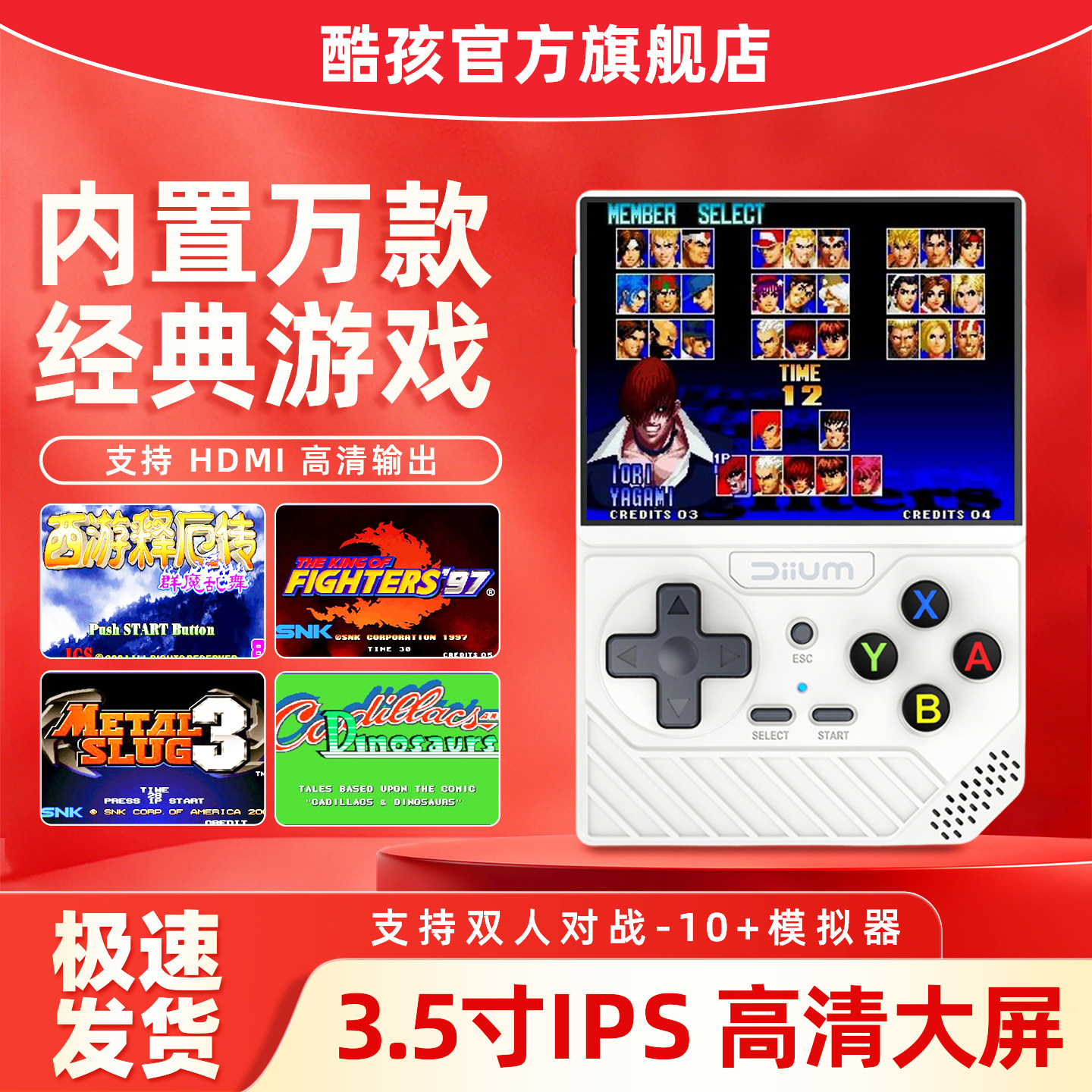 酷孩3.5寸掌上游戏机双人可连电视高清掌上街机游戏机无线手柄gba/ps1/fc/gb掌机送男友2026年新款怀旧游戏机