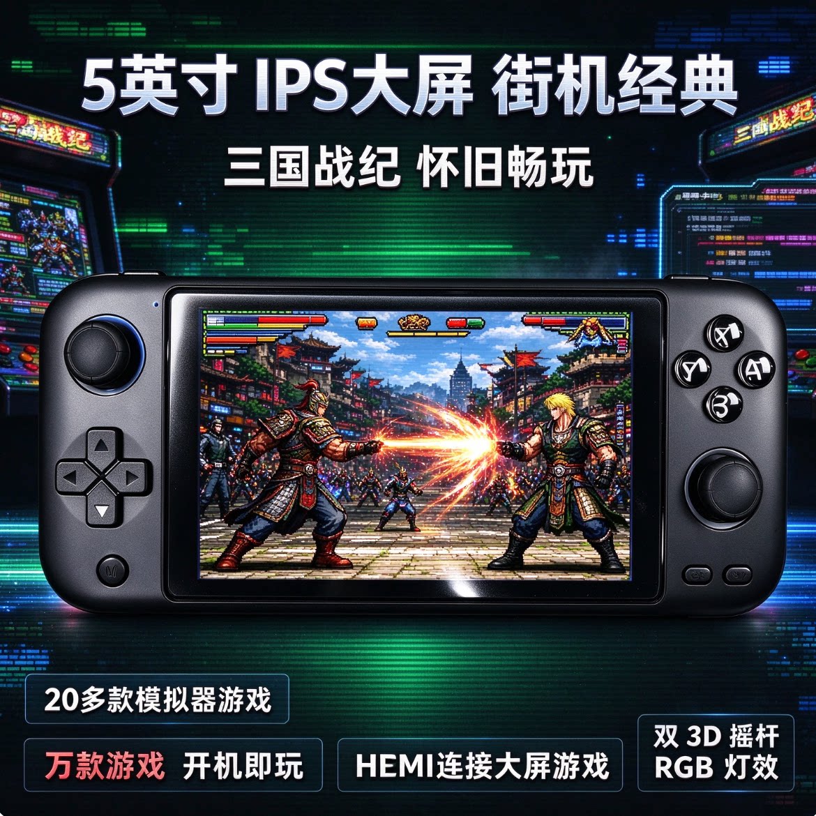5英寸IPS大屏新款R900掌上游戏机双3D摇杆RGB灯效20款模拟器畅玩支持HDMI投屏随身便携掌机