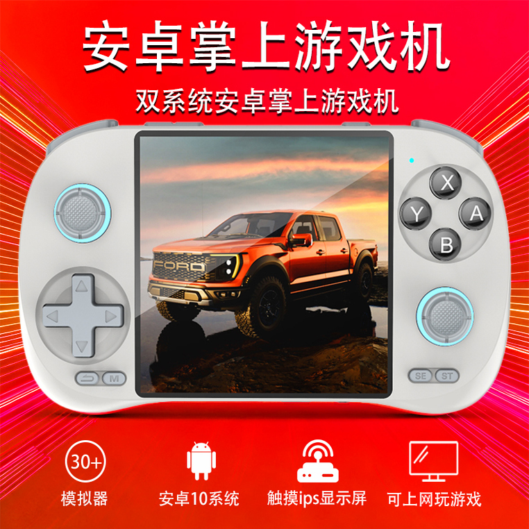酷孩安卓掌上游戏机双系统游戏机30+模拟器安卓10系统触摸ips显示屏4寸高清无线Wi-Fi可上网追剧玩游戏