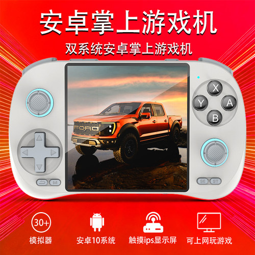 酷孩安卓双系统游戏机D40MAX