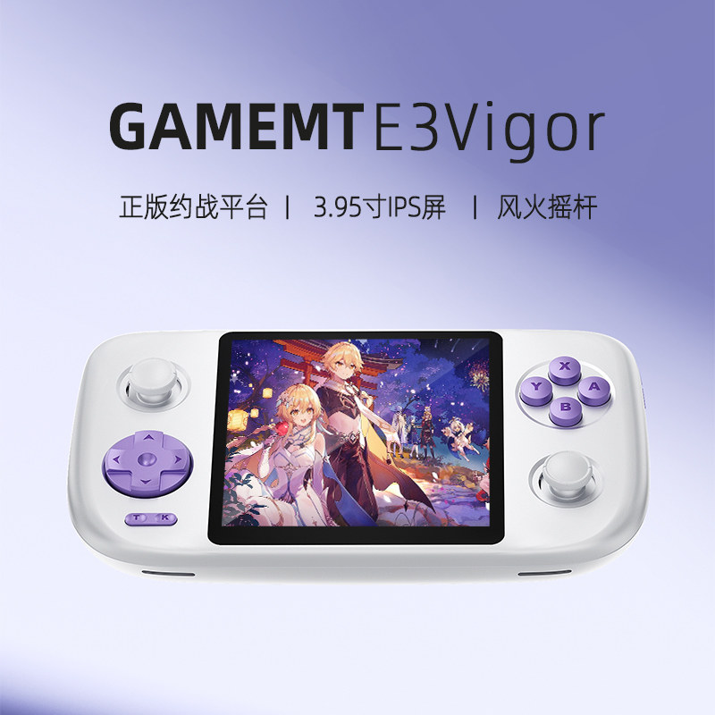 2026新款gba掌上游戏机复古经典童年怀旧掌机psp游戏街机支持wifi联机双人对战120Hz高刷便携掌机送生日礼物