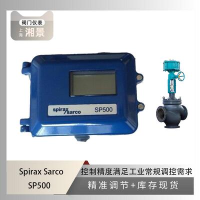 Spirax Sarco斯派莎克SP500智能阀门定位器搭配川仪大口径三通阀