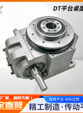 供应凸轮分割器 80DT平台桌面型 支持加工 机械设备高精密凸轮