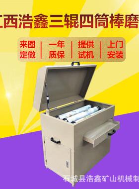 XMQ-70六辊二十筒棒磨机 单筒多筒棒磨机 变频数显实验室球棒磨机