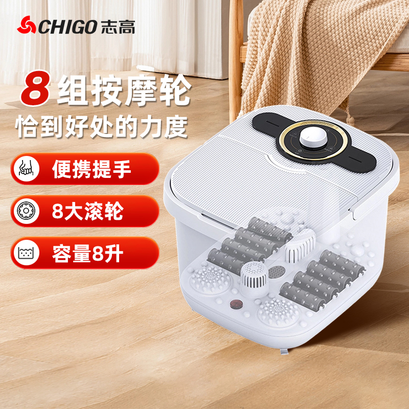 志高全自动泡脚桶恒温加热足浴桶