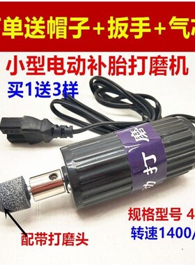 电动打磨机48V-64V通用小型电动打磨机内胎真空胎打磨机补胎工具