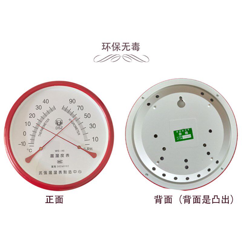 河北安之栋大表盘温湿度表GJWS-A6温度表机械指针检定实验室医院
