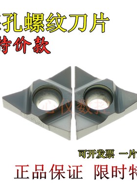 深度螺纹铣刀片内螺纹刀片16UIDE60 16UIDH60 11UIDD60钢件不锈钢